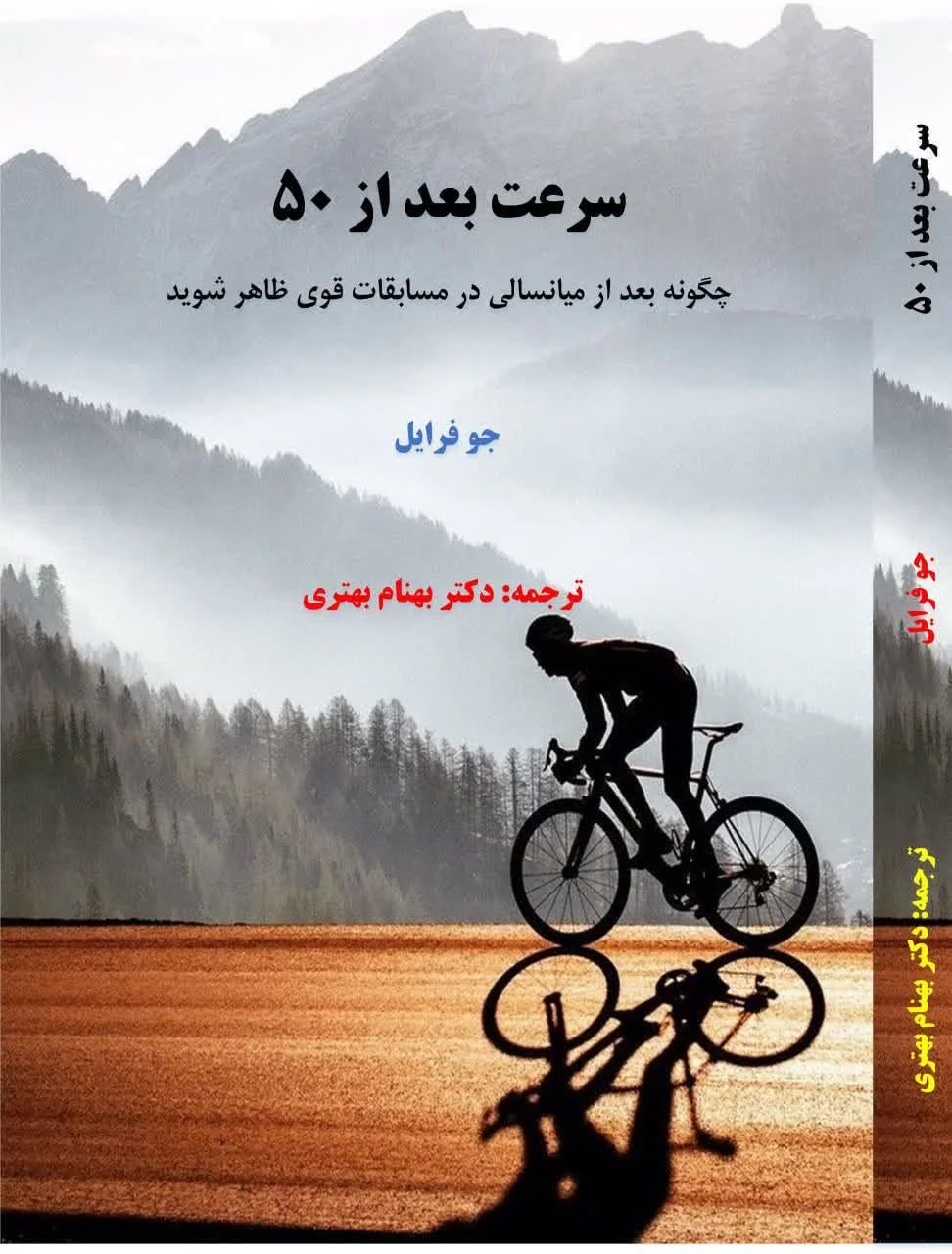 سرعت بعد از ۵۰